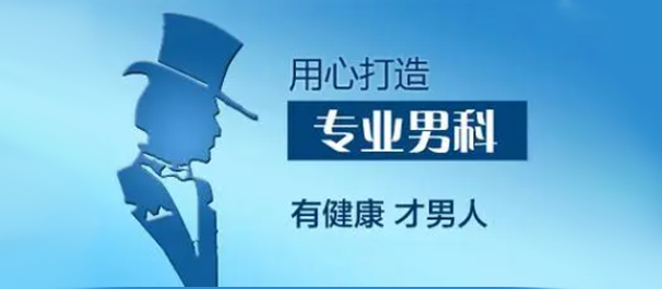 中山割包皮正规医院哪家好?