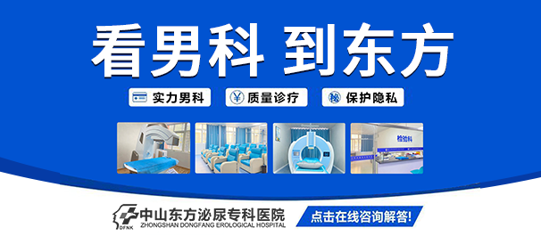 本地推荐丨中山东方医